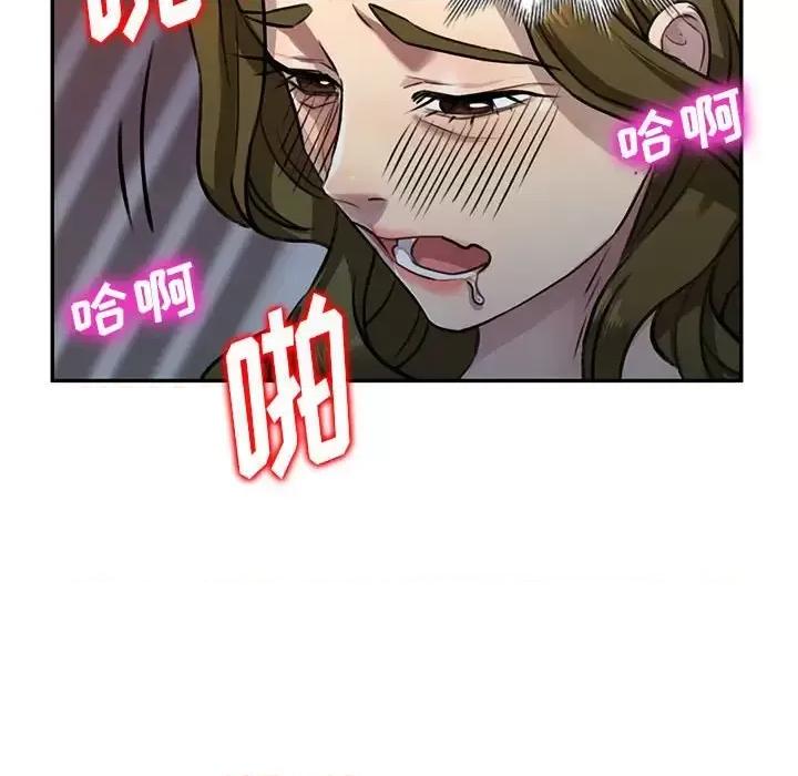 私房家教课 私人家教-第 5 话 第84页