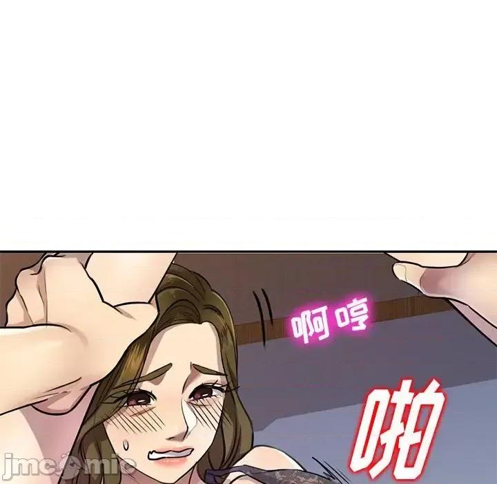 私房家教课 私人家教-第 5 话 第85页