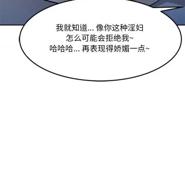 私房家教课 私人家教-第 5 话 第87页