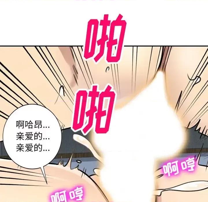 私房家教课 私人家教-第 5 话 第88页
