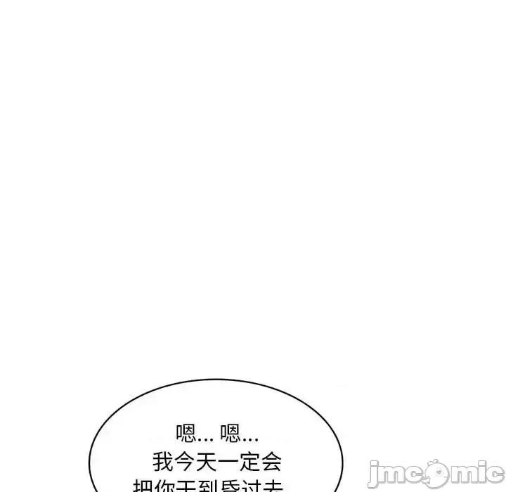 私房家教课 私人家教-第 5 话 第90页