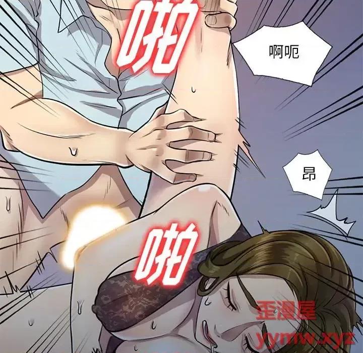 私房家教课 私人家教-第 5 话 第94页