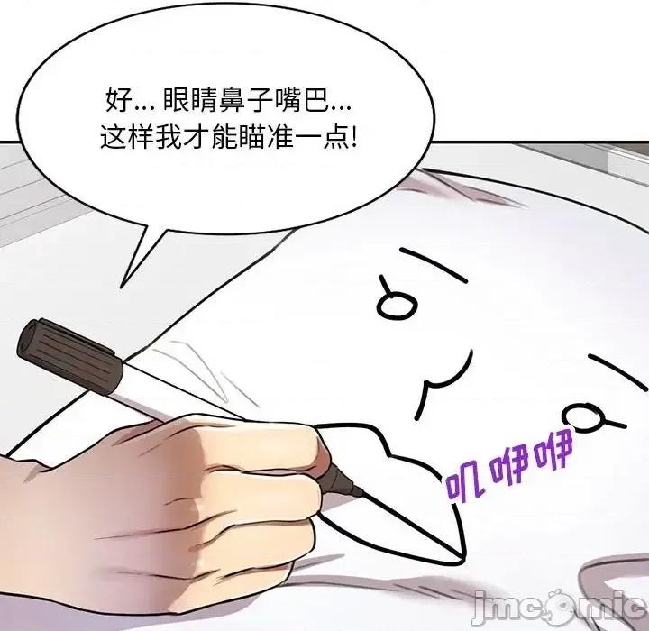 私房家教课 私人家教-第 5 话 第105页
