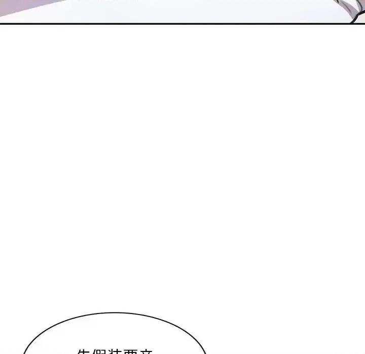 私房家教课 私人家教-第 5 话 第106页
