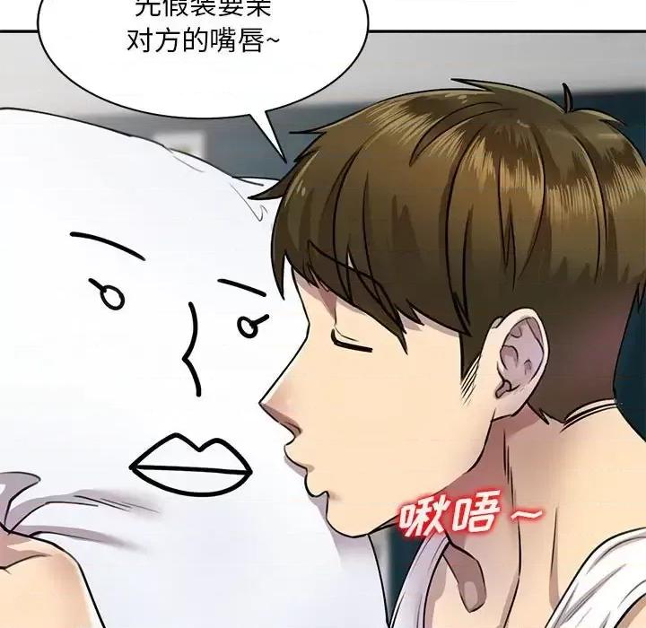 私房家教课 私人家教-第 5 话 第107页