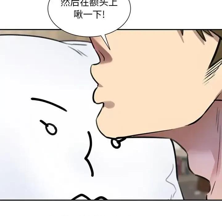 私房家教课 私人家教-第 5 话 第109页