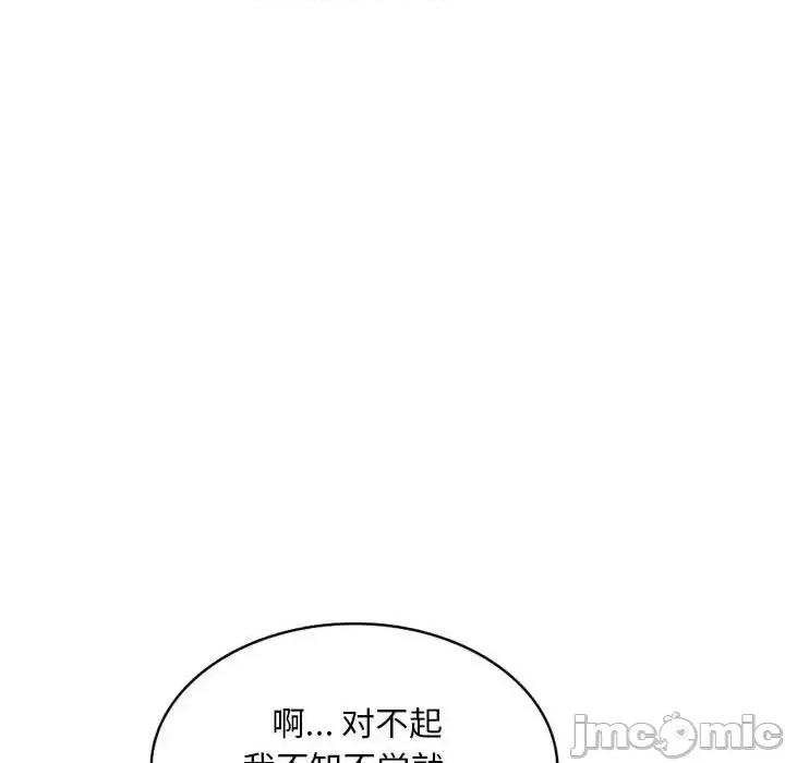 私房家教课 私人家教-第 5 话 第110页