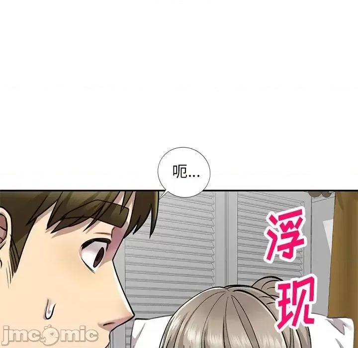私房家教课 私人家教-第 5 话 第115页