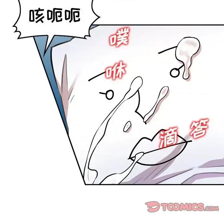 私房家教课 私人家教-第 5 话 第123页