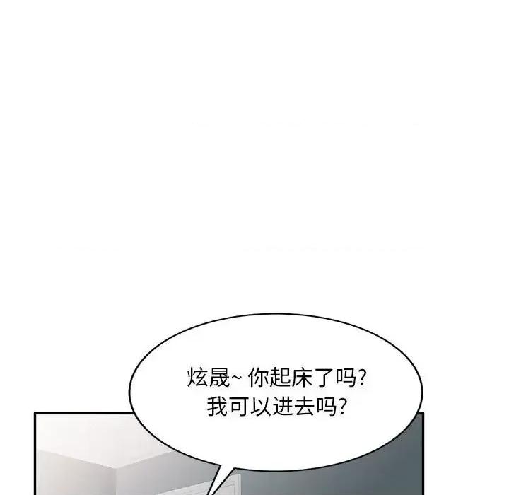 私房家教课 私人家教-第 5 话 第127页