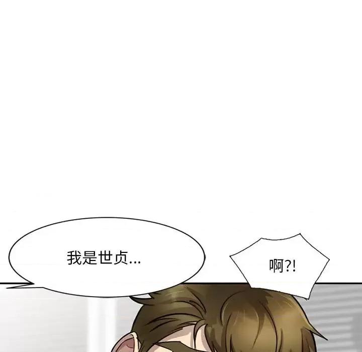 私房家教课 私人家教-第 5 话 第129页