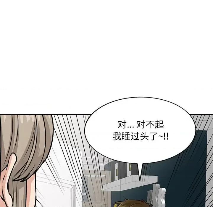 私房家教课 私人家教-第 5 话 第131页