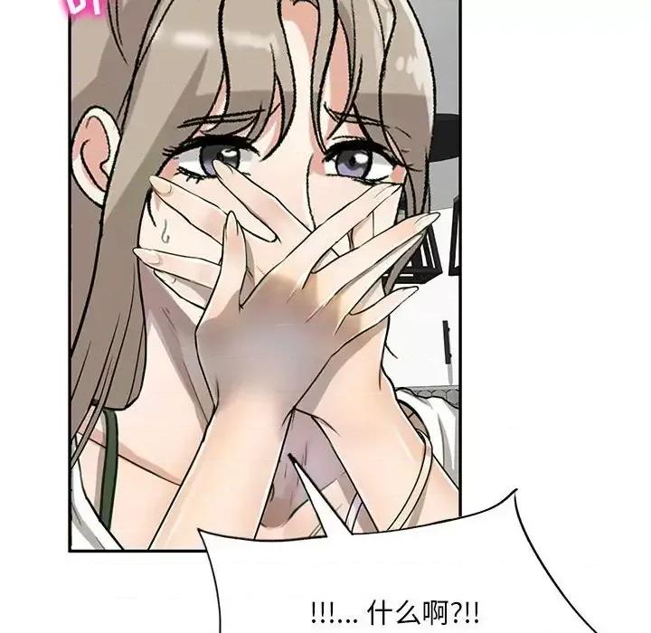 私房家教课 私人家教-第 5 话 第134页
