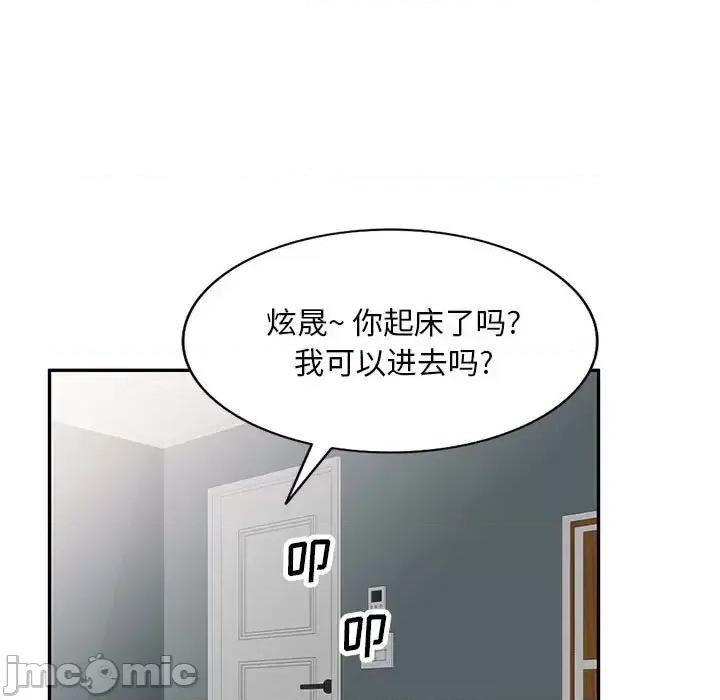 私房家教课 私人家教-第 6 话 第5页