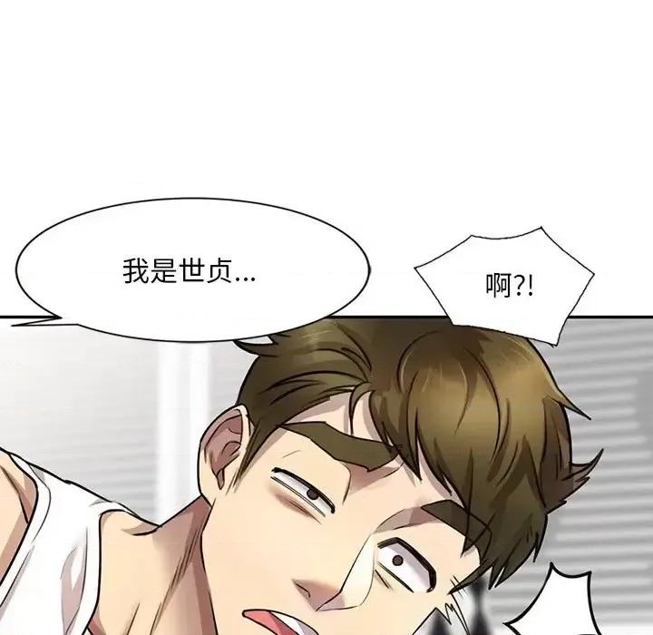 私房家教课 私人家教-第 6 话 第7页
