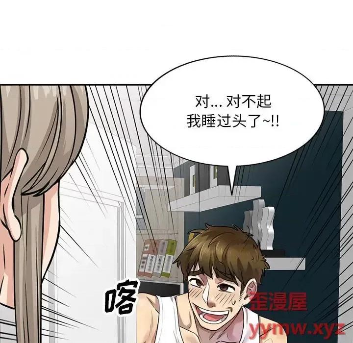 私房家教课 私人家教-第 6 话 第9页