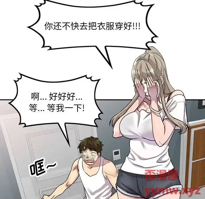 私房家教课 私人家教-第 6 话 第16页