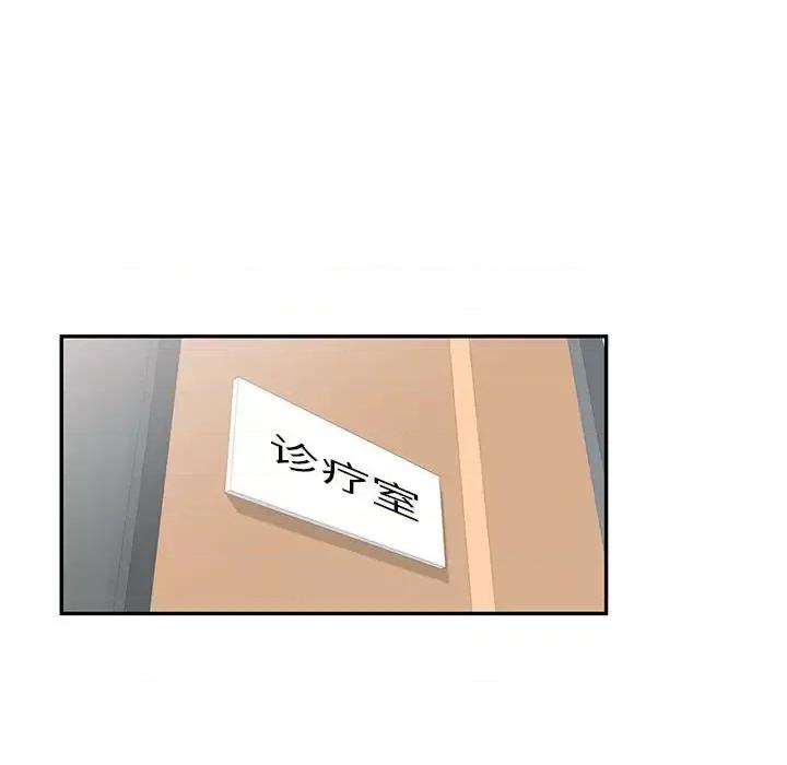 私房家教课 私人家教-第 6 话 第22页