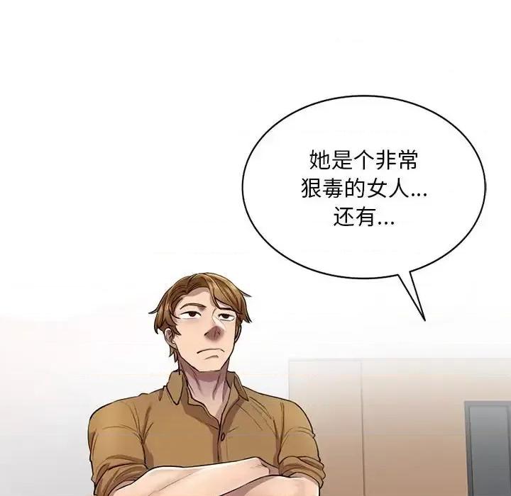 私房家教课 私人家教-第 6 话 第23页