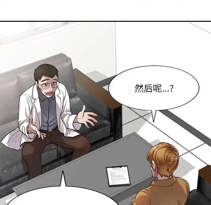 私房家教课 私人家教-第 6 话 第26页