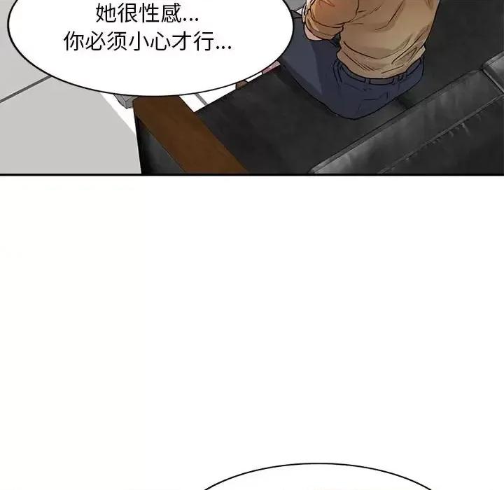 私房家教课 私人家教-第 6 话 第27页