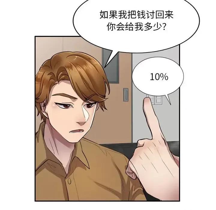私房家教课 私人家教-第 6 话 第28页