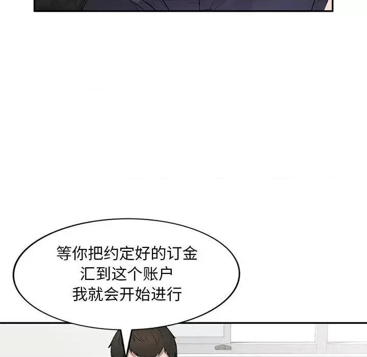 私房家教课 私人家教-第 6 话 第33页