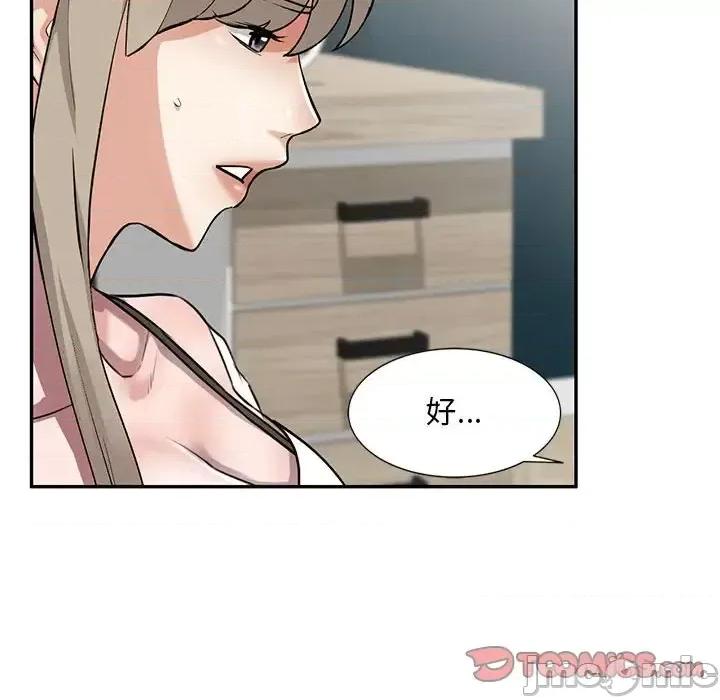 私房家教课 私人家教-第 6 话 第45页