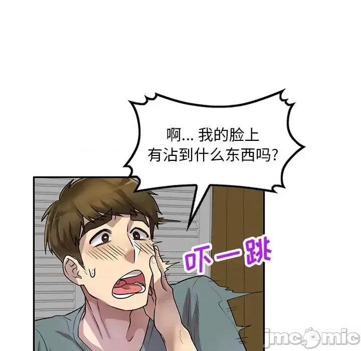 私房家教课 私人家教-第 6 话 第50页
