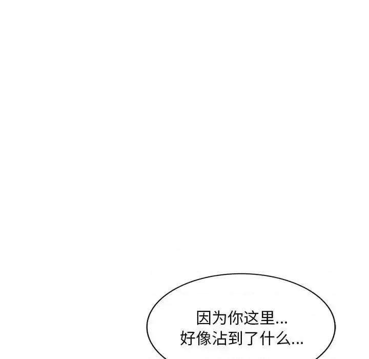 私房家教课 私人家教-第 6 话 第54页