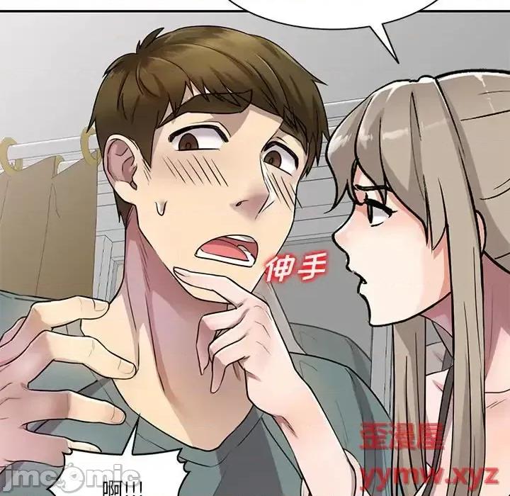 私房家教课 私人家教-第 6 话 第55页
