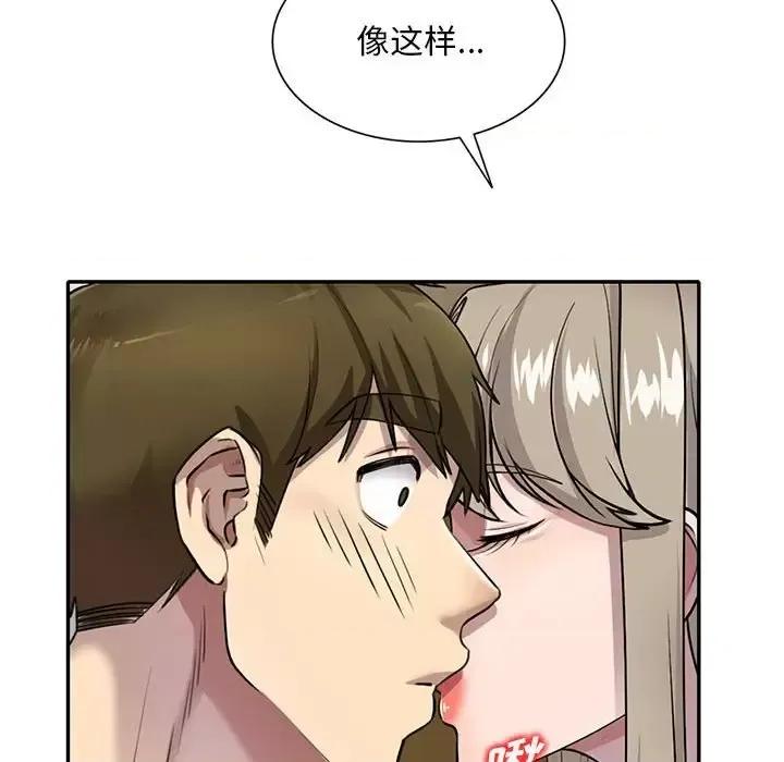 私房家教课 私人家教-第 6 话 第62页