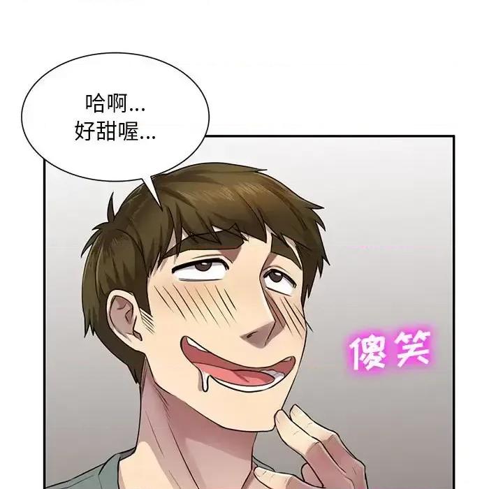 私房家教课 私人家教-第 6 话 第64页