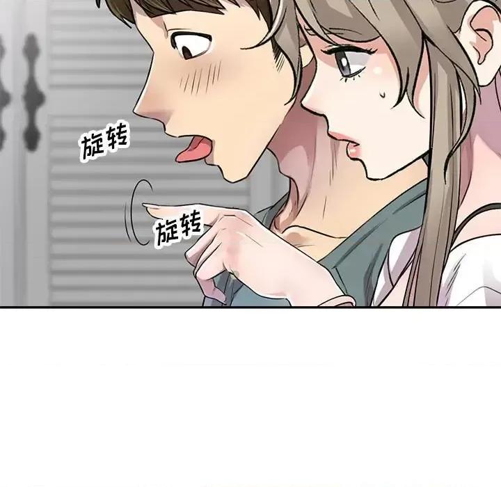 私房家教课 私人家教-第 6 话 第73页