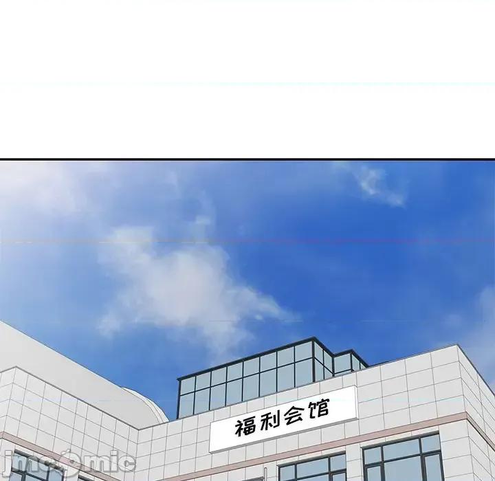 私房家教课 私人家教-第 6 话 第85页