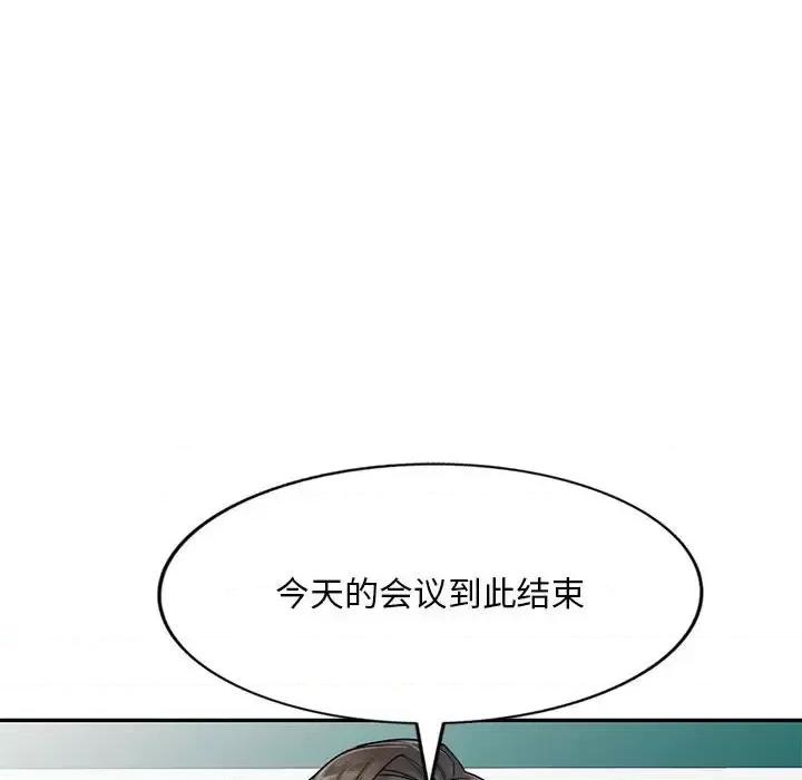 私房家教课 私人家教-第 6 话 第88页