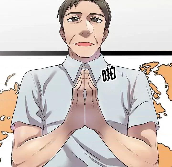 私房家教课 私人家教-第 6 话 第89页