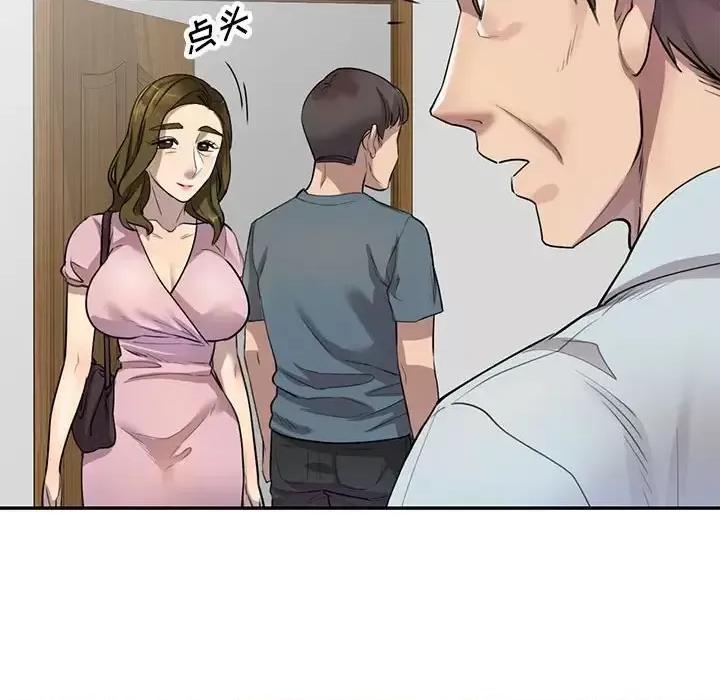 私房家教课 私人家教-第 6 话 第94页