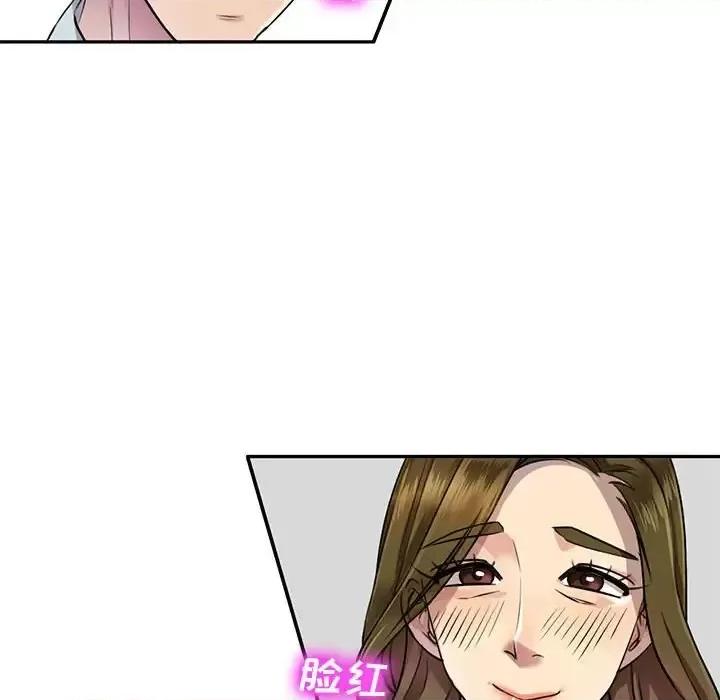 私房家教课 私人家教-第 6 话 第96页