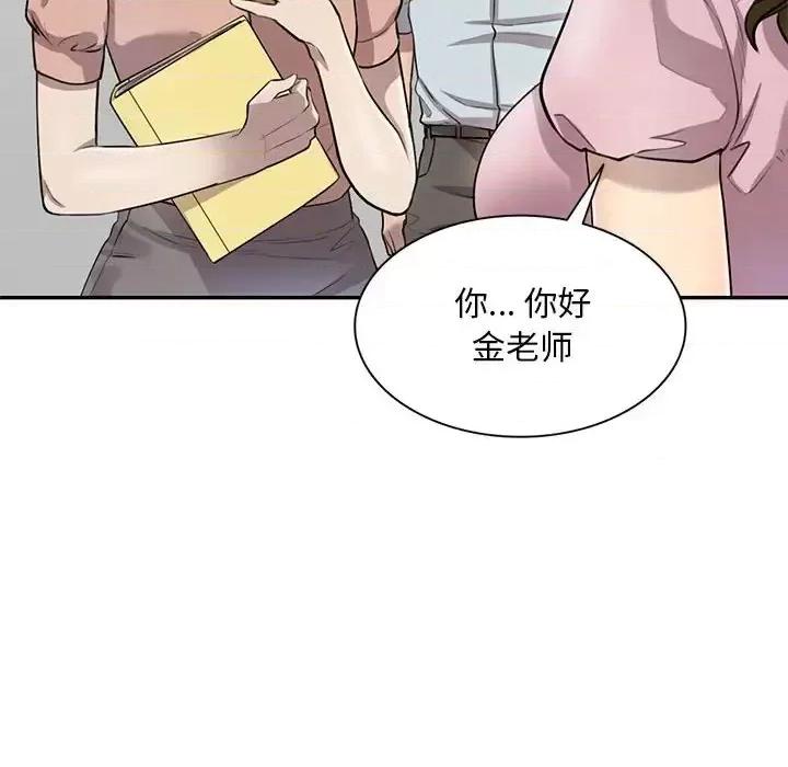 私房家教课 私人家教-第 6 话 第99页