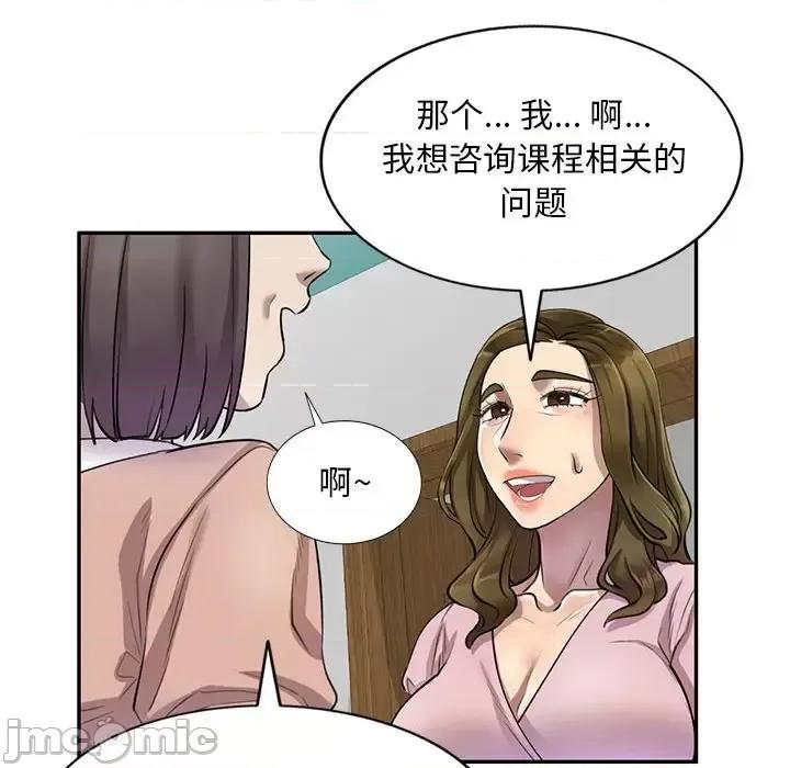 私房家教课 私人家教-第 6 话 第100页