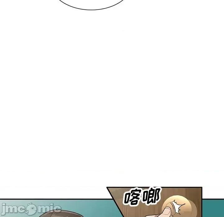 私房家教课 私人家教-第 6 话 第105页