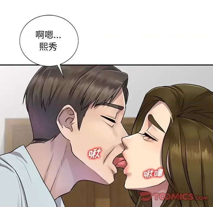 私房家教课 私人家教-第 6 话 第108页