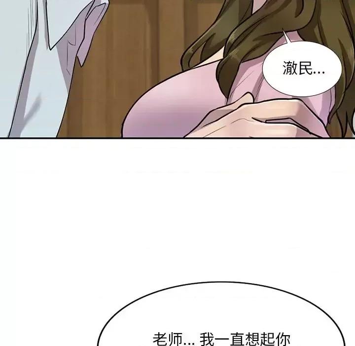 私房家教课 私人家教-第 6 话 第109页