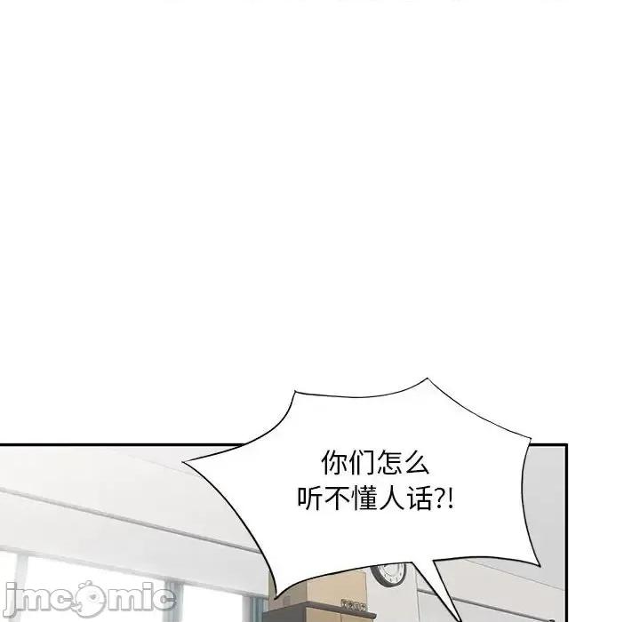 私房家教课 私人家教-第 6 话 第115页