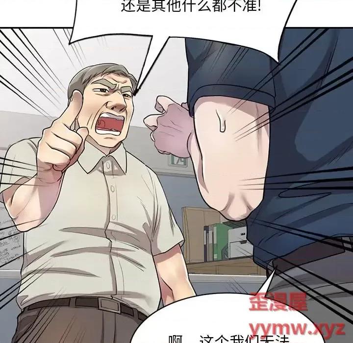 私房家教课 私人家教-第 6 话 第117页
