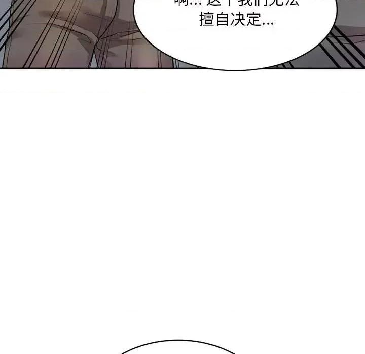 私房家教课 私人家教-第 6 话 第118页