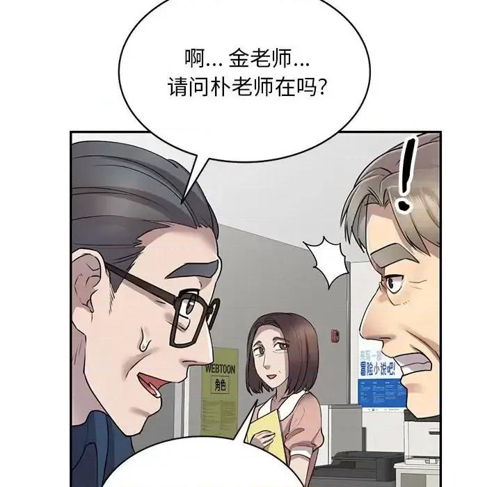 私房家教课 私人家教-第 6 话 第119页
