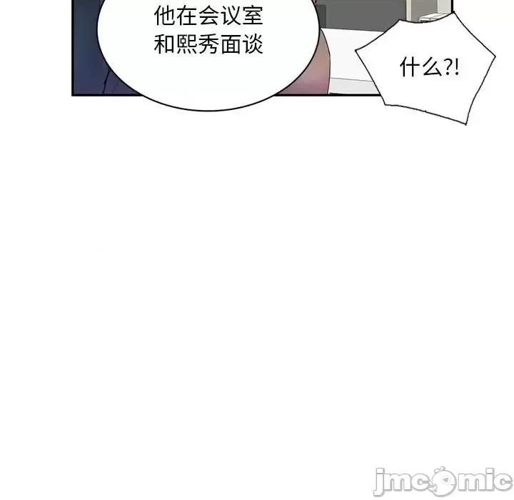 私房家教课 私人家教-第 6 话 第120页