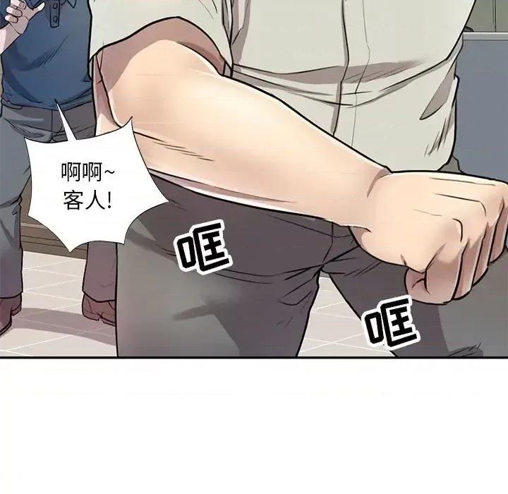 私房家教课 私人家教-第 6 话 第122页